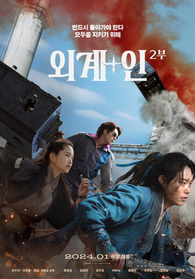Hi Pecinta Genre Aksi, Nih Rekomendasi 6 Film Korea Terbaru Awali Tahun 2024 Sobat!